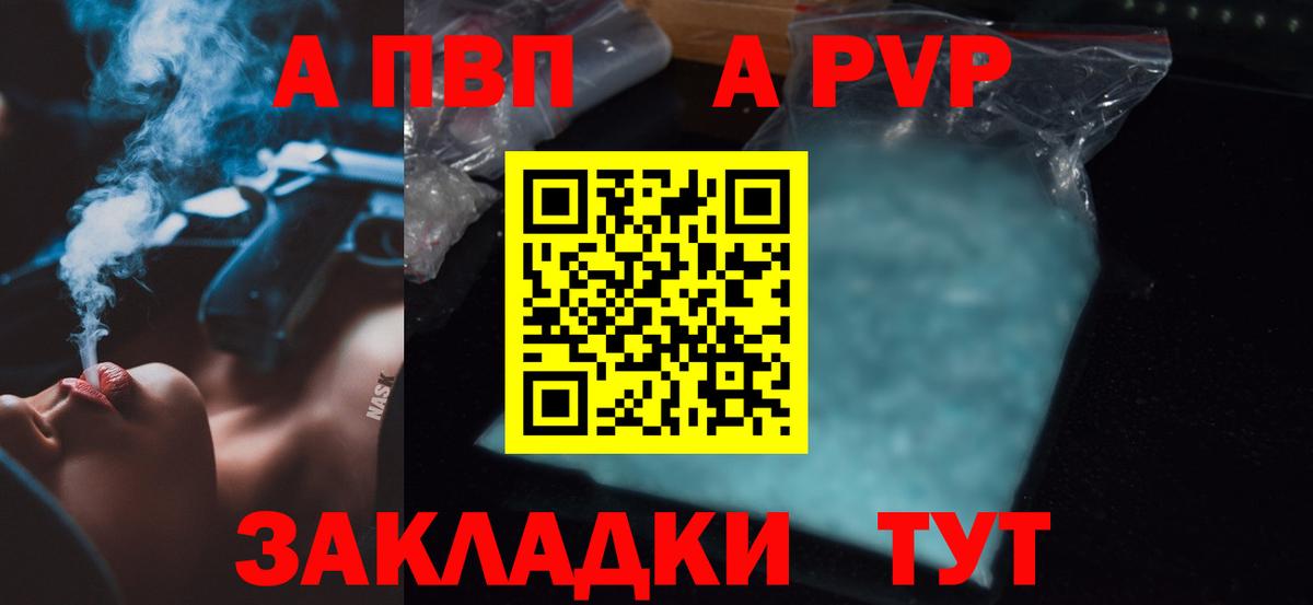 Альфа ПВП Соль Лосино-Петровский