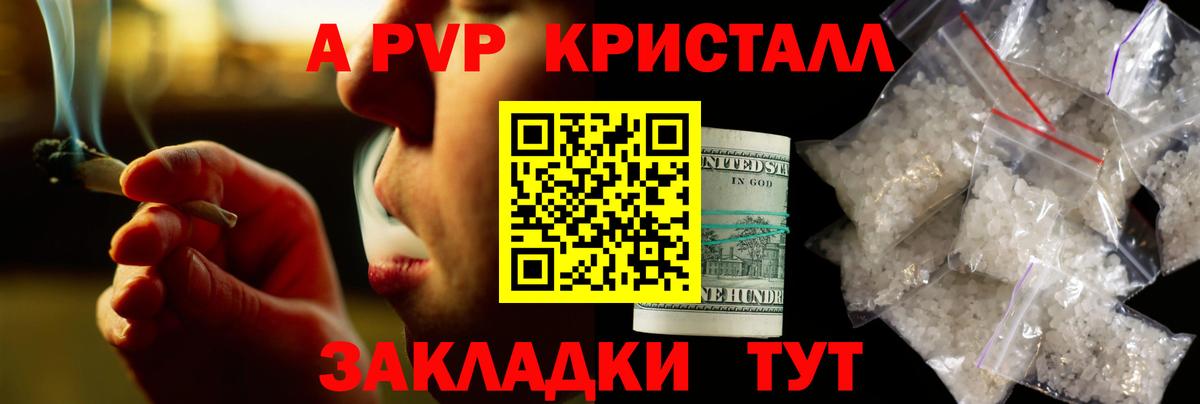 Лосино-Петровский  Alpha-PVP кристаллы  APVP Crystall  А ПВП СК КРИС  Вход с VPN 