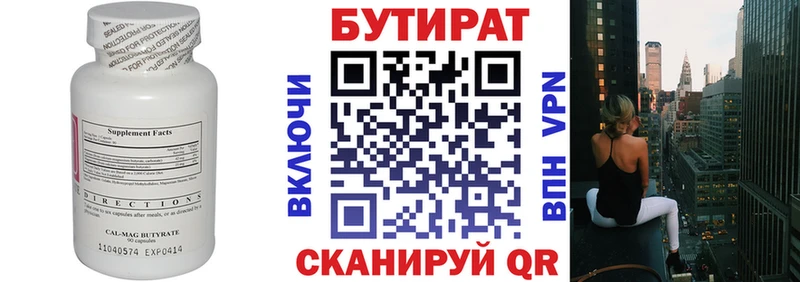 БУТИРАТ вода  даркнет сайт  Лосино-Петровский 