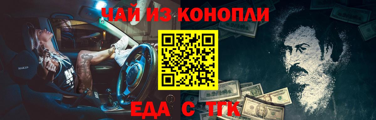 Лосино-Петровский  Cannafood марихуана  Вход с VPN 