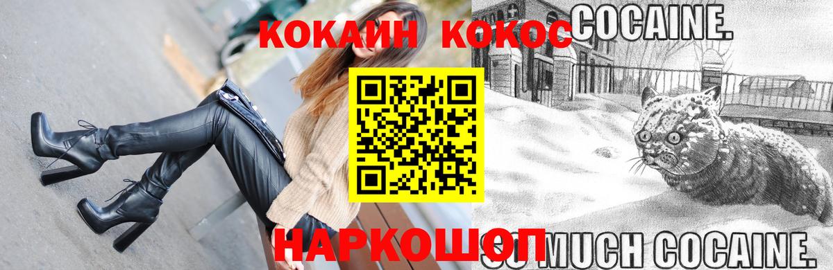 Кокаин 98%  Вход с VPN  купить  сайты  Лосино-Петровский  КОКАИН VHQ 