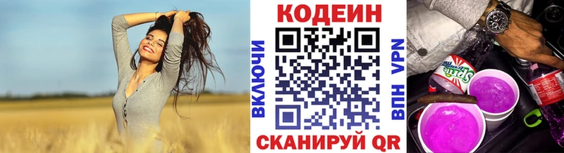 Codein Purple Drank  Лосино-Петровский 