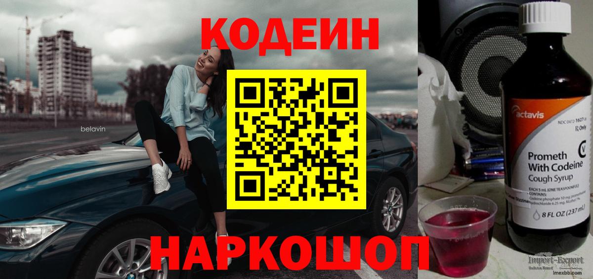 ГАШИШ  МЕФ кристаллы  Марихуана  Купить наркотики  Лосино-Петровский  Вход с VPN  Кодеин 