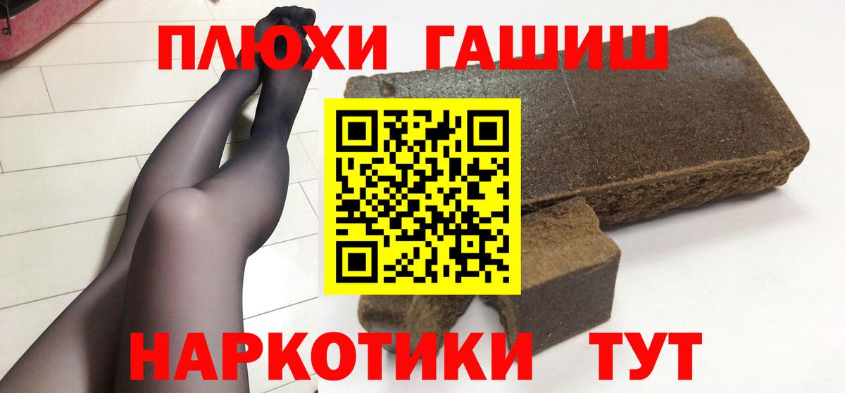 ГАШ VHQ  ГАШИШ VHQ  Вход с VPN  Лосино-Петровский 