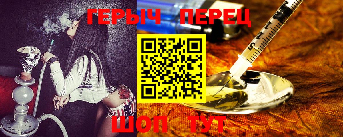 ГЕРОИН Heroin Лосино-Петровский