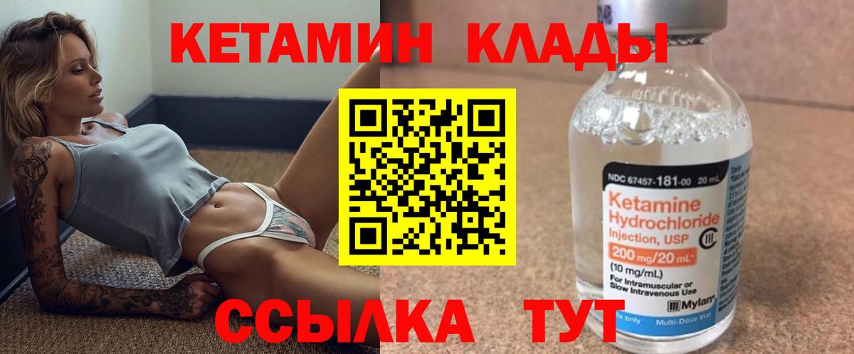 КЕТАМИН VHQ Лосино-Петровский