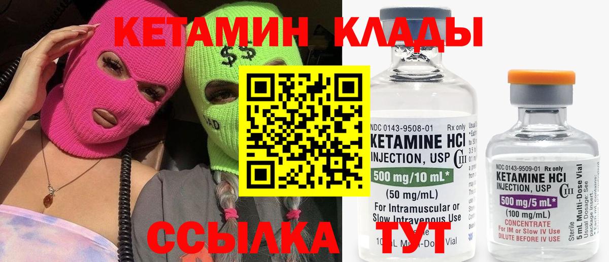 Лосино-Петровский  КЕТАМИН ketamine  Вход с VPN 