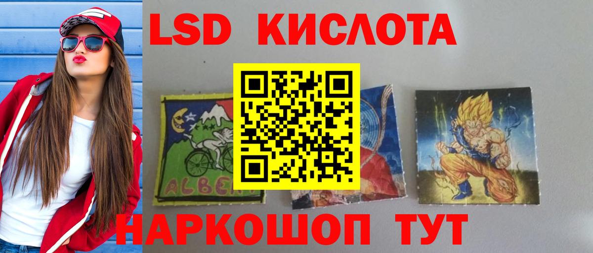 LSD-25 экстази кислота Лосино-Петровский