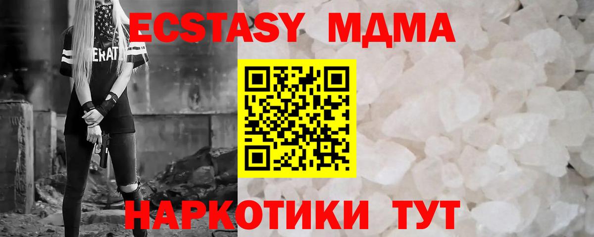 Лосино-Петровский  MDMA crystal  Вход с VPN 