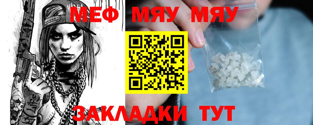 МЕФ 4 MMC  Мефедрон мяу мяу  Лосино-Петровский  МЯУ-МЯУ  OMG ссылки  Вход с VPN 