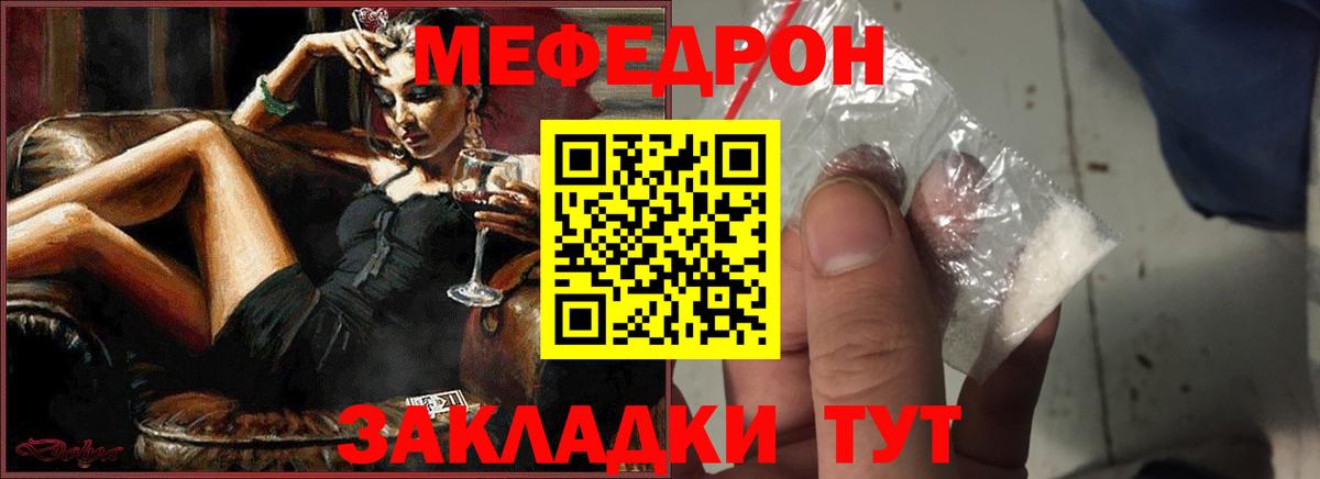 Меф мяу мяу кристаллы Лосино-Петровский