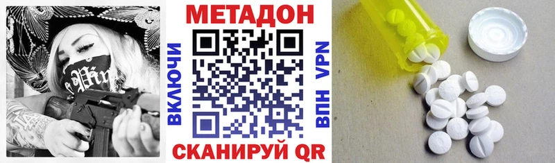 МЕТАДОН methadone  Лосино-Петровский 