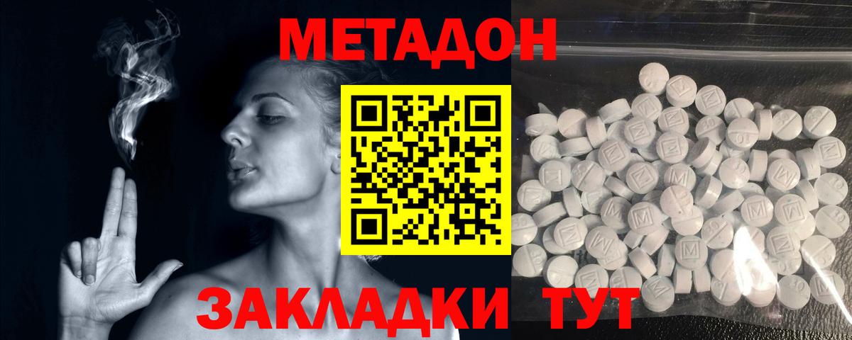 Метадон кристалл  Метадон VHQ  MEGA рабочий сайт  Лосино-Петровский  Вход с VPN 
