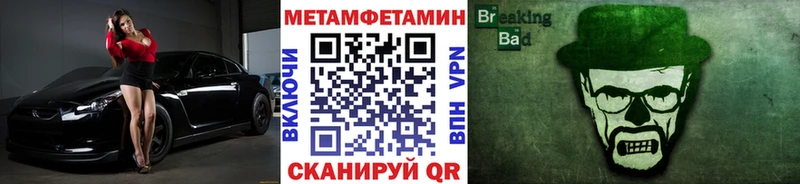 Метамфетамин мет  OMG маркетплейс  Лосино-Петровский 