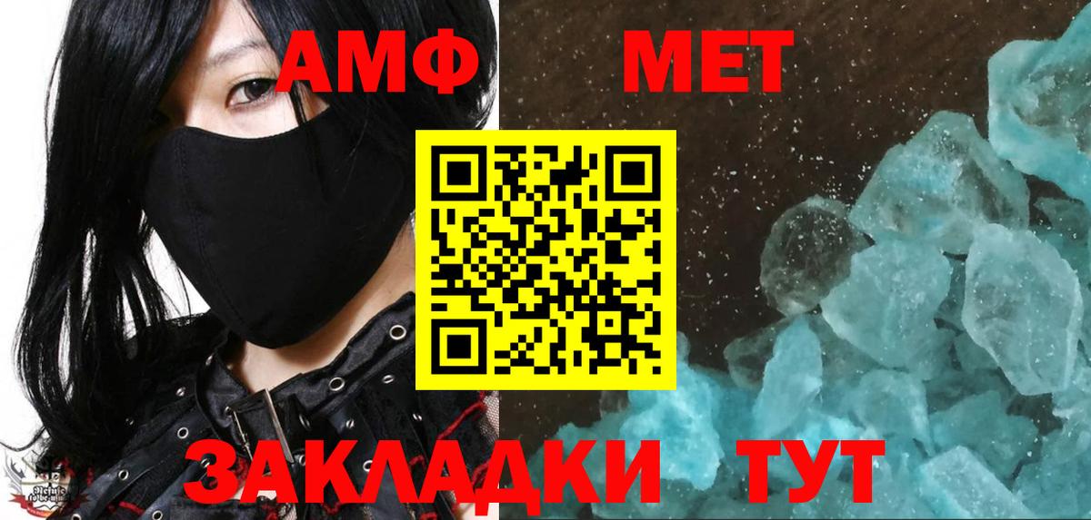Лосино-Петровский  МЕТАМФЕТАМИН витя  Вход с VPN 