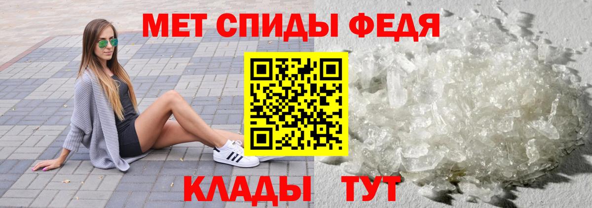МЕТАМФЕТАМИН Декстрометамфетамин 99.9% Лосино-Петровский