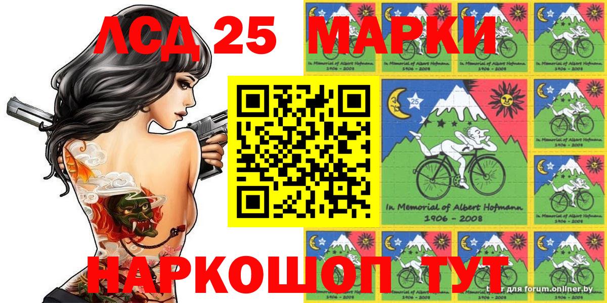 Наркотические марки 1,8мг Лосино-Петровский