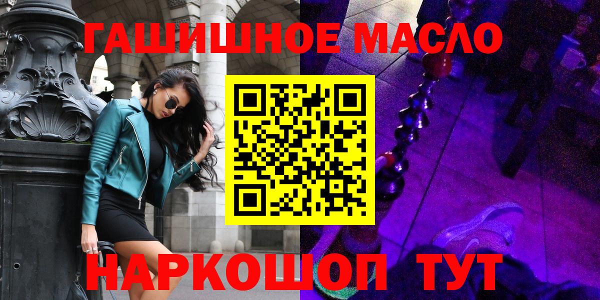 хочу наркоту  Вход с VPN  Лосино-Петровский  ТГК гашишное масло  Дистиллят ТГК вейп с тгк 